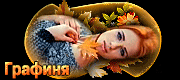 http://upforme.ru/uploads/0019/c6/89/2/t421706.gif