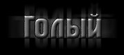 http://upforme.ru/uploads/0019/c6/89/2/t659007.gif