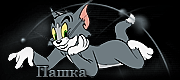 http://upforme.ru/uploads/0019/c6/89/2/t84733.gif