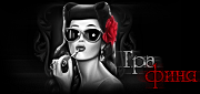 http://upforme.ru/uploads/0019/c6/89/244/t276779.gif