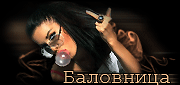 http://upforme.ru/uploads/0019/c6/89/244/t774714.gif