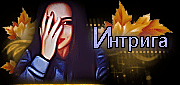 http://upforme.ru/uploads/0019/c6/89/244/t790943.gif