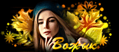 http://upforme.ru/uploads/0019/c6/89/268/t608410.gif