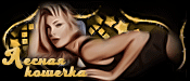 http://upforme.ru/uploads/0019/c6/89/268/t930763.gif
