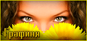 http://upforme.ru/uploads/0019/c6/89/3/t233378.gif