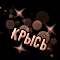 http://upforme.ru/uploads/0019/c6/89/3/t42201.gif