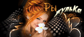 http://upforme.ru/uploads/0019/c6/89/303/750335.gif