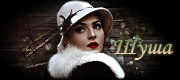 http://upforme.ru/uploads/0019/c6/89/9/t461167.gif