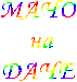 http://upforme.ru/uploads/0019/ef/02/2/t471268.gif