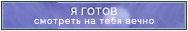 http://upforme.ru/uploads/001a/02/ac/3/900019.png