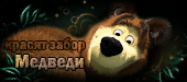 http://upforme.ru/uploads/001a/2b/20/45/t141022.gif