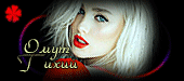 http://upforme.ru/uploads/001a/2b/20/45/t282562.gif