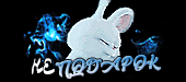 http://upforme.ru/uploads/001a/2b/20/45/t392209.gif