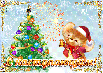 http://upforme.ru/uploads/001a/39/7c/66/t89982.gif
