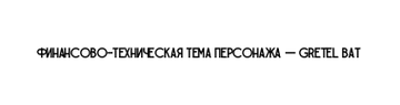 http://upforme.ru/uploads/001a/39/87/141/t941006.png