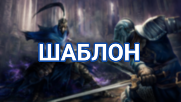 http://upforme.ru/uploads/001a/69/cf/2/t59914.png