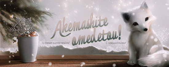 http://upforme.ru/uploads/001a/8b/69/2/52630.gif