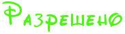 http://upforme.ru/uploads/001a/a3/e1/7/t87628.png