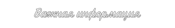 http://upforme.ru/uploads/001a/b4/2c/2/t11316.png