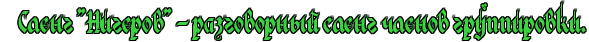 http://upforme.ru/uploads/001a/b4/ce/34/396931.png