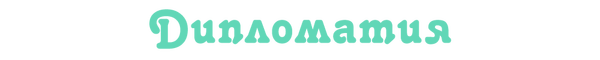 http://upforme.ru/uploads/001a/c6/1d/10/t299001.png