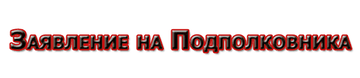 http://upforme.ru/uploads/001b/06/f5/2/t565578.png