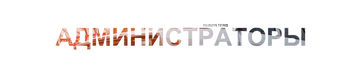 http://upforme.ru/uploads/001b/06/f5/2/t928397.png