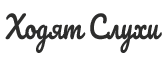 http://upforme.ru/uploads/001b/78/6e/3/716655.png