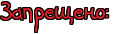 http://upforme.ru/uploads/001b/e7/f5/2/t139711.png