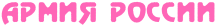 http://upforme.ru/uploads/001b/e7/f5/2/t453397.png
