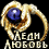 http://upforme.ru/uploads/001b/ef/93/2/t133035.gif