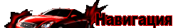 http://upforme.ru/uploads/001b/ef/93/2/t179160.gif