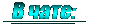 http://upforme.ru/uploads/001b/ef/93/2/t585401.gif