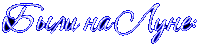 http://upforme.ru/uploads/001b/ef/93/2/t611329.gif
