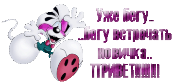 http://upforme.ru/uploads/001b/ef/93/2/t692935.gif