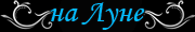 http://upforme.ru/uploads/001b/ef/93/2/t869040.gif