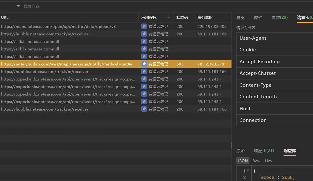 2060下线