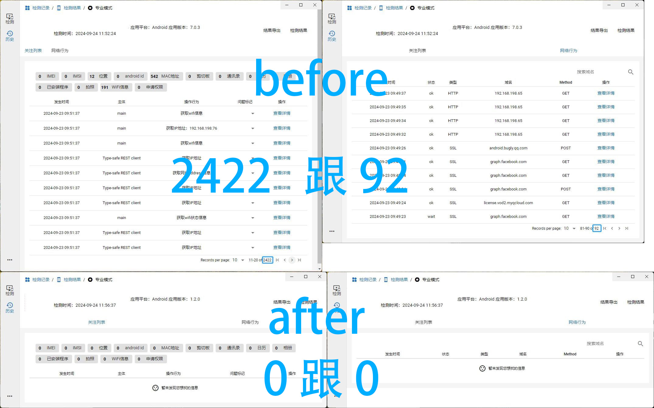 AppScan对比