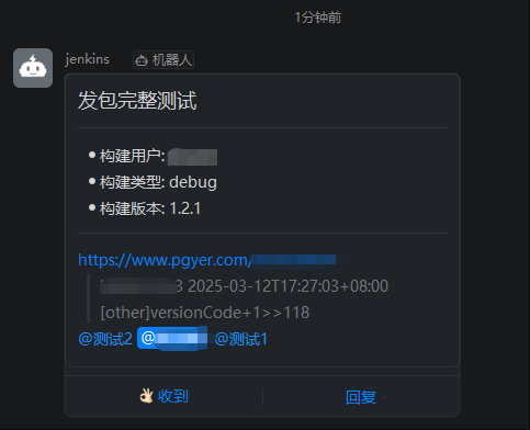 发包成功内容
