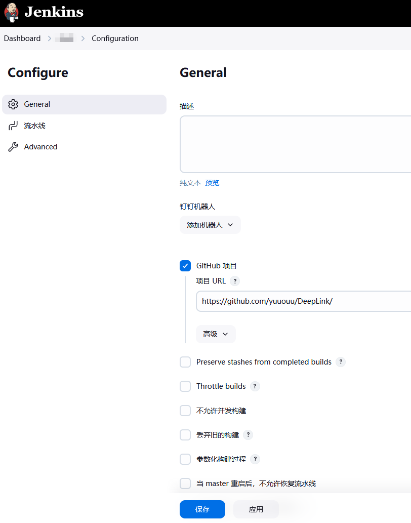 实践_配置GitHub