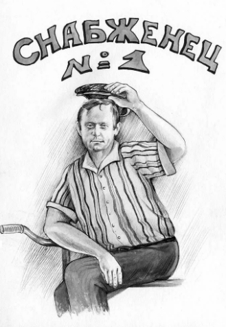 Человек в этом мире Человек в этом мире