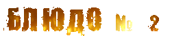 https://upforme.ru/uploads/0000/0a/f2/13130/303465.gif