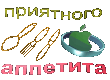 https://upforme.ru/uploads/0000/11/e5/2/t463876.gif