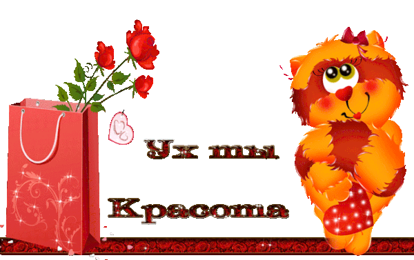 https://upforme.ru/uploads/0000/14/18/18282/t754447.gif