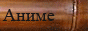 https://upforme.ru/uploads/0000/35/39/360896-4.gif