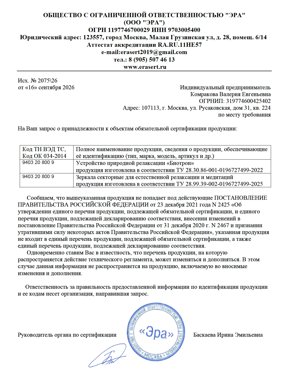 https://upforme.ru/uploads/0001/48/78/2633/212202.png