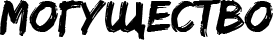 https://upforme.ru/uploads/0001/52/10/1559/468439.png