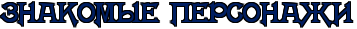 https://upforme.ru/uploads/0001/52/10/2663/337711.png