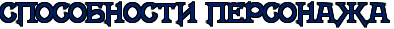 https://upforme.ru/uploads/0001/52/10/2663/884736.png