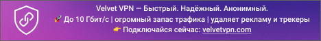 velvet vpn